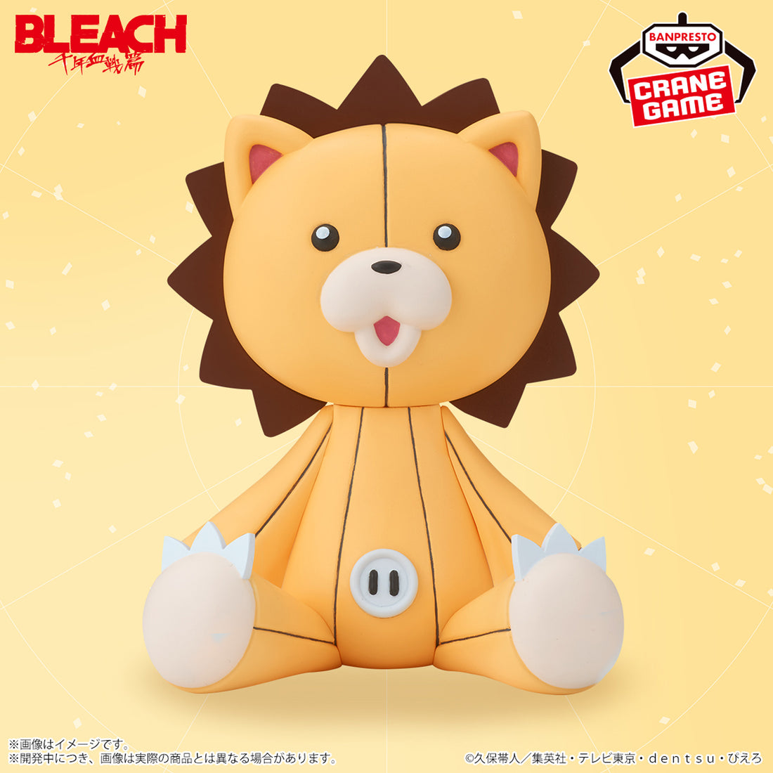 Banpresto Crane Game Bleach Kon SOFVIMATES Figure main product photo