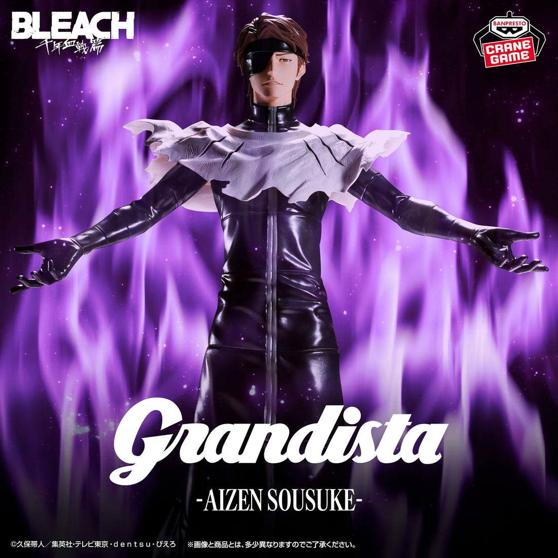 Banpresto Crane Game BLEACH Sosuke Aizen Grandista Figure main product photo