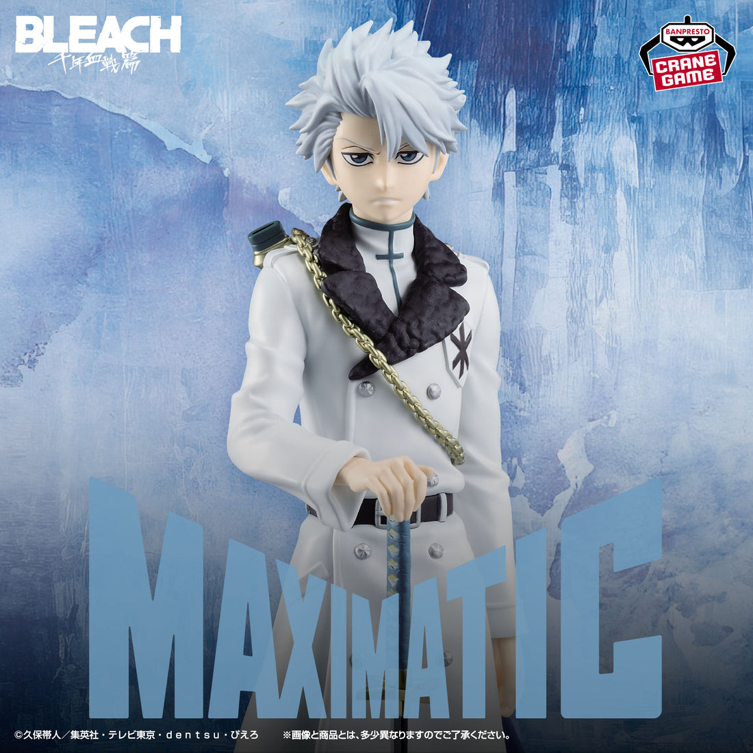 Banpresto Crane Game BLEACH Toshiro Hitsugaya MAXIMATIC Figure main product photo