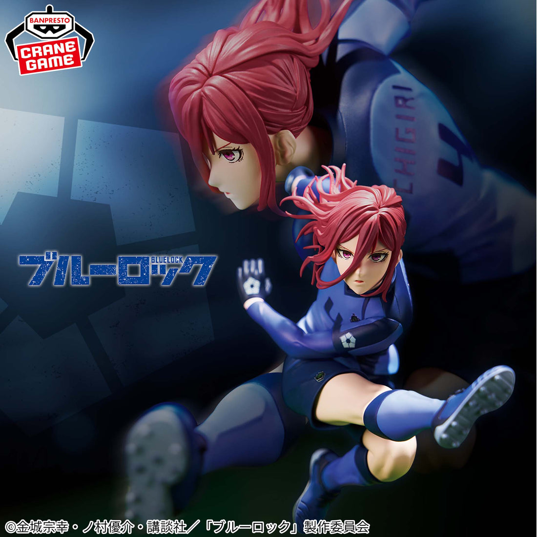 Banpresto Crane Game Blue Lock Hyoma Chigiri Blue Lock Eleven Figure alternate product photo 2