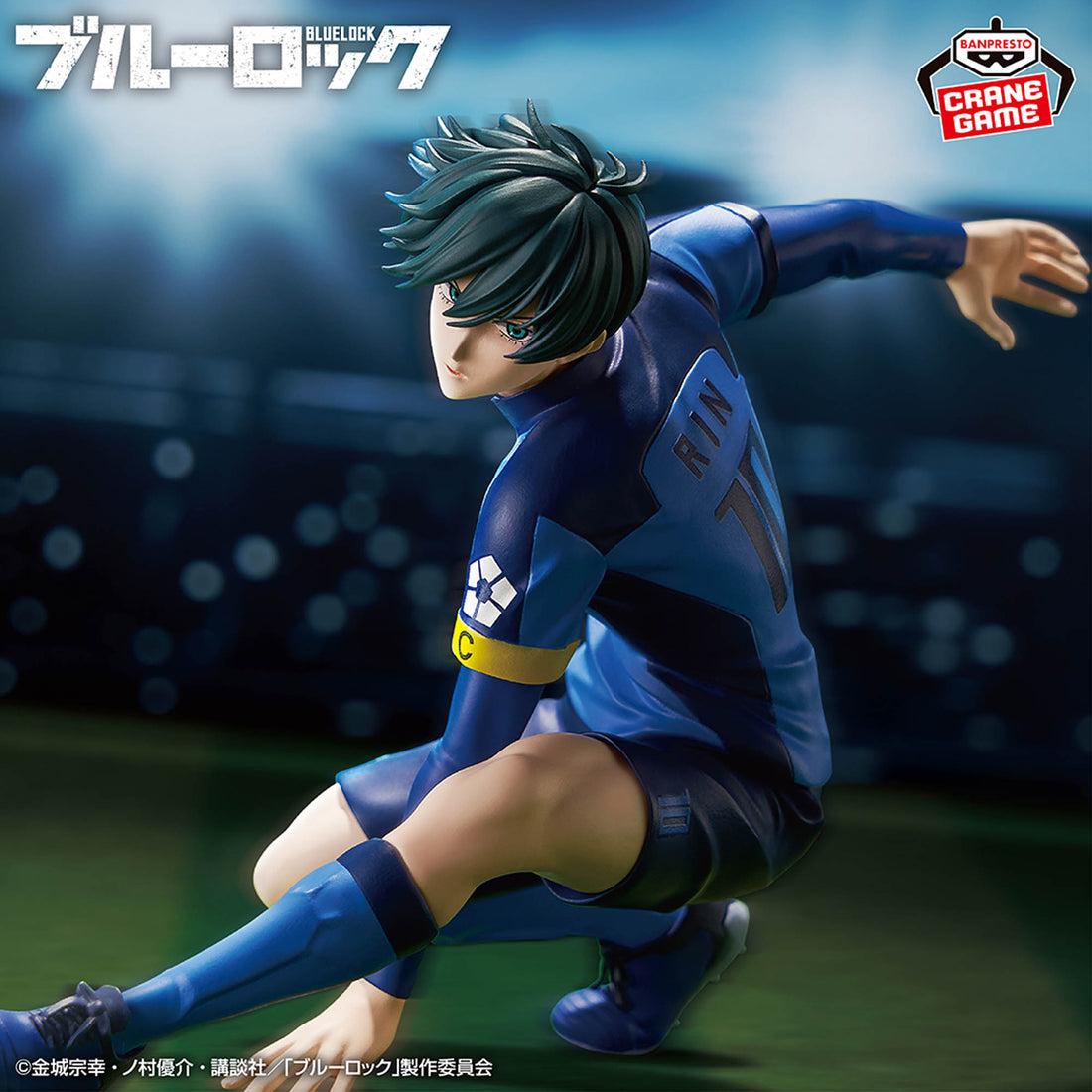 Banpresto Crane Game Blue Lock Rin Itoshi Blue Lock Eleven Figure main product photo