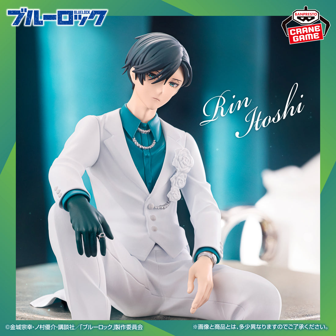 Banpresto Crane Game Blue Lock Rin Itoshi Sweets Flavor 2026 Figure main product photo