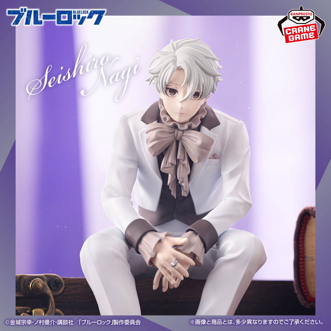 Banpresto Crane Game Blue Lock Seishiro Nagi Sweets Flavor 2026 Figure main product photo