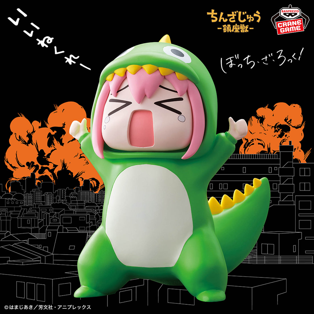 Banpresto Crane Game Bocchi the Rock! Approval Monster Chinzaiju Figure main product photo