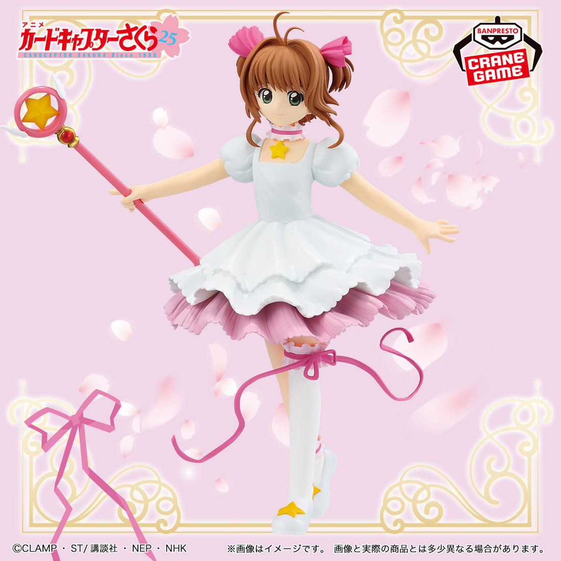 Banpresto Crane Game Cardcaptor Sakura Sakura Kinomoto Sakura Card Arc Figure main product photo