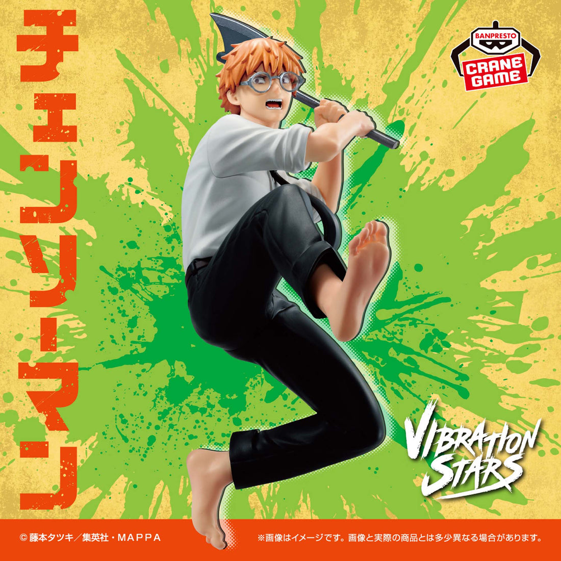 Banpresto Crane Game Chainsaw Man Denji VIBRATION STARS Figure main product photo