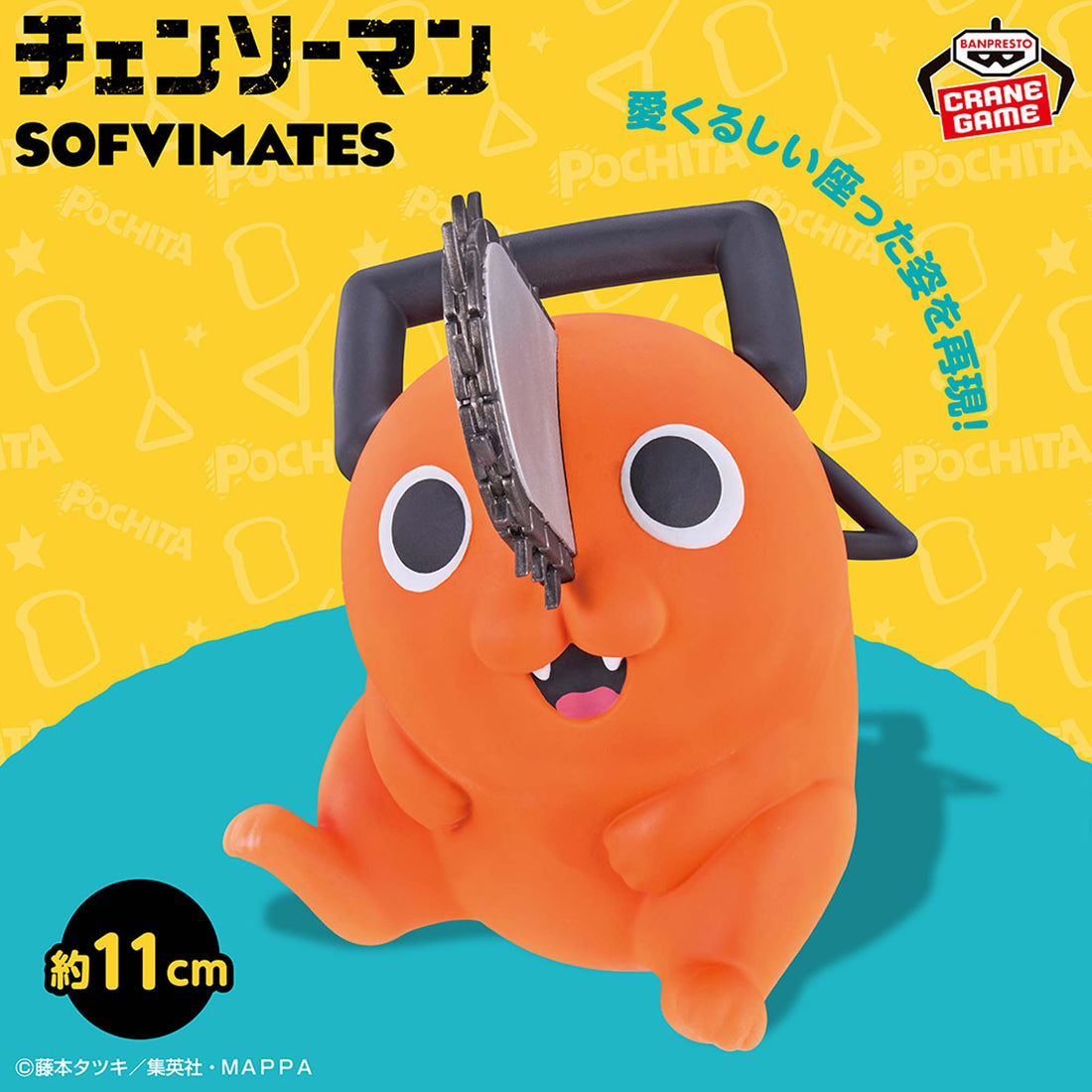 Banpresto Crane Game Chainsaw Man Pochita SOFVIMATES Figure main product photo