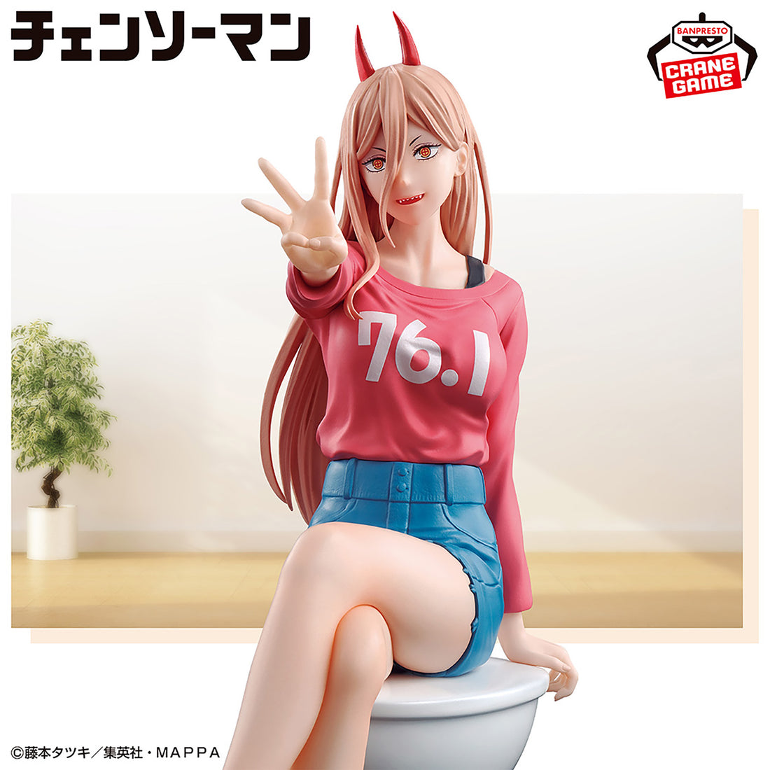 Banpresto Crane Game Chainsaw Man Power Promise Version Figure main product photo