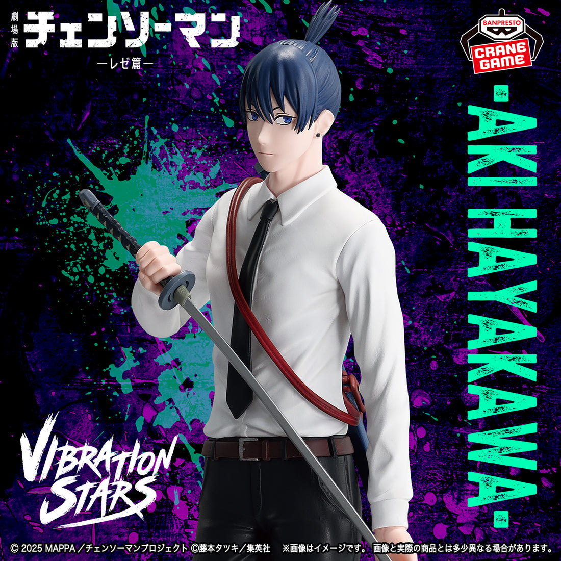 Banpresto Crane Game Chainsaw Man Reze Arc Aki Hayakawa VIBRATION STARS Figure main product photo