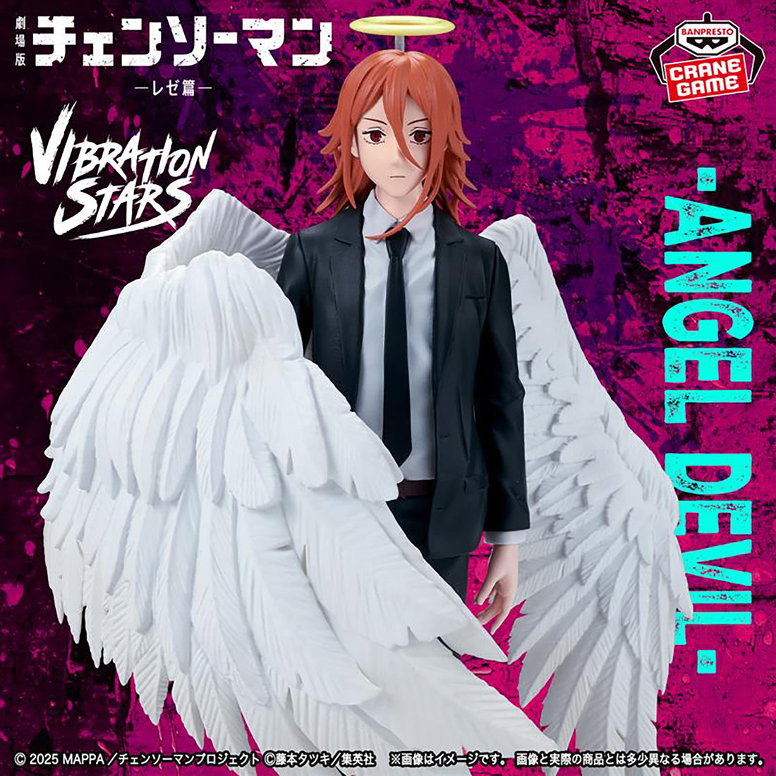 Banpresto Crane Game Chainsaw Man Reze Arc Angel Devil VIBRATION STARS Figure main product photo
