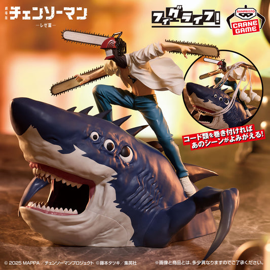 Banpresto Crane Game Chainsaw Man Reze Arc Denji & Beam Figlife Figure main product photo