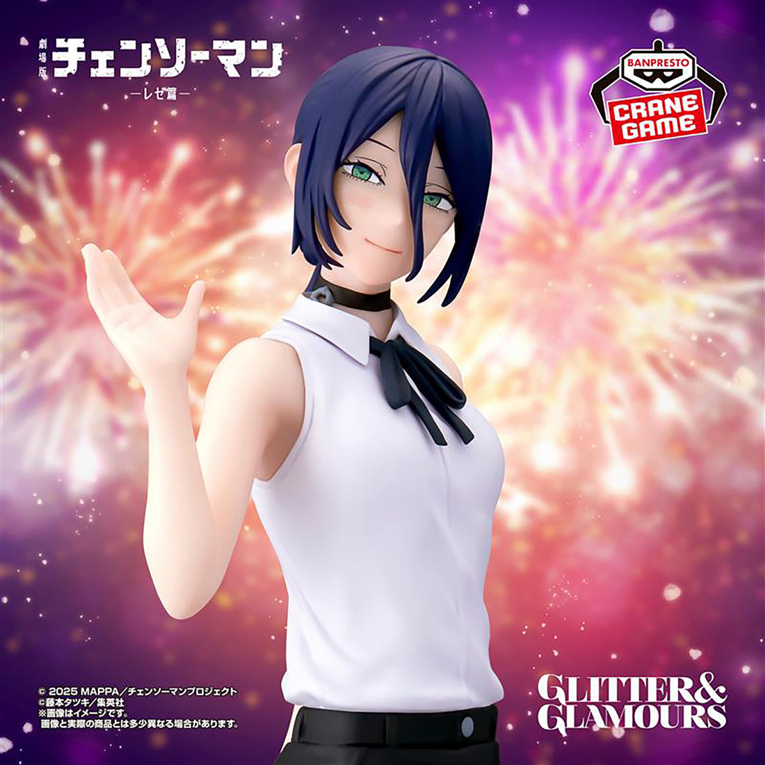 Banpresto Crane Game Chainsaw Man Reze Arc Reze GLITTER&GLAMOURS Figure main product photo