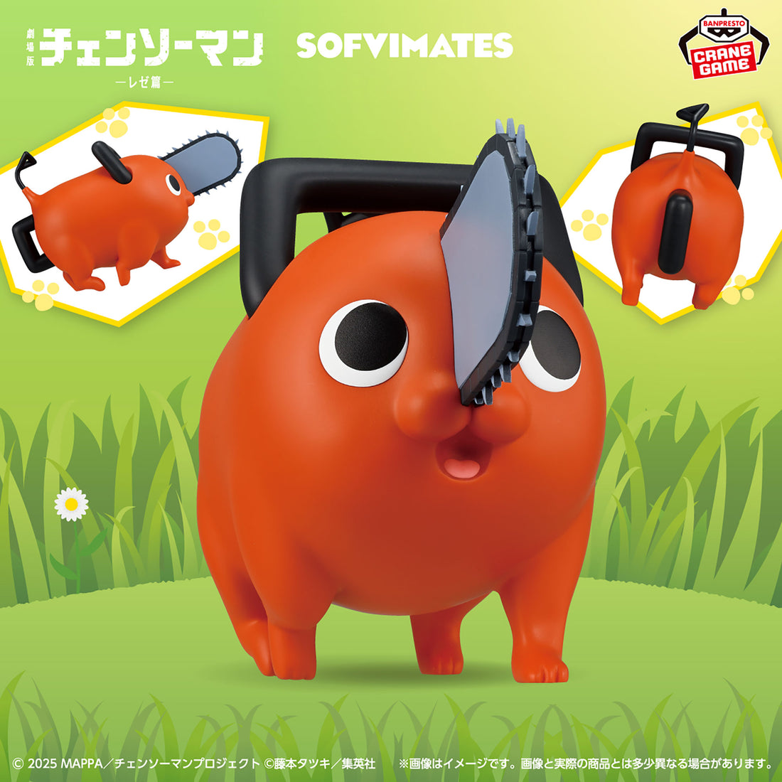Banpresto Crane Game Chainsaw Man Reze Arc Walking Pochita Big SOFVIMATES Figure main product photo