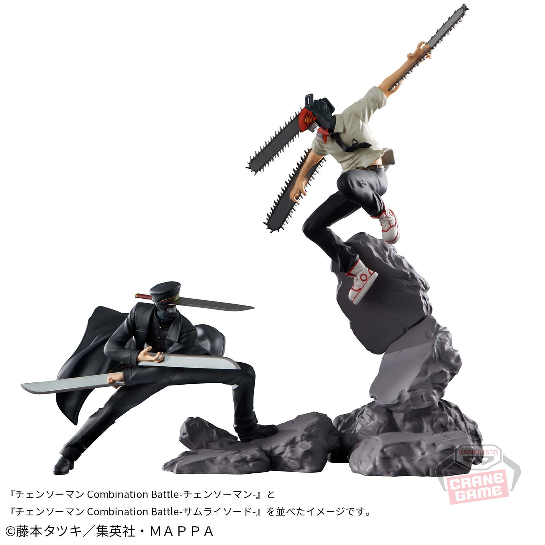 Banpresto Crane Game Chainsaw Man Samurai Sword Combination Battle Figure alternate product photo 2