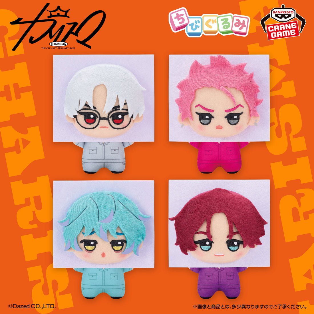 Banpresto Crane Game Charisma Coverall Ver. Vol. 2 Chibigurumi Plush main product photo