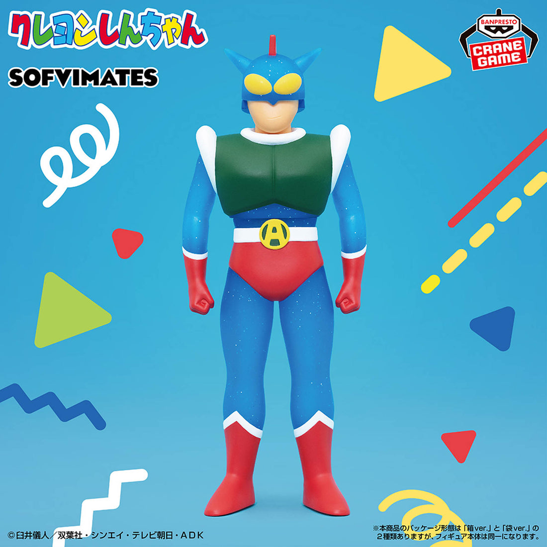 Banpresto Crane Game Crayon Shin-chan Action Mask Clear Glitter Version Big SOFVIMATES Figure main product photo