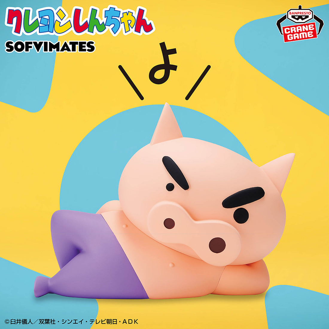 Banpresto Crane Game Crayon Shin-chan Buriburizaemon SOFVIMATES Figure main product photo