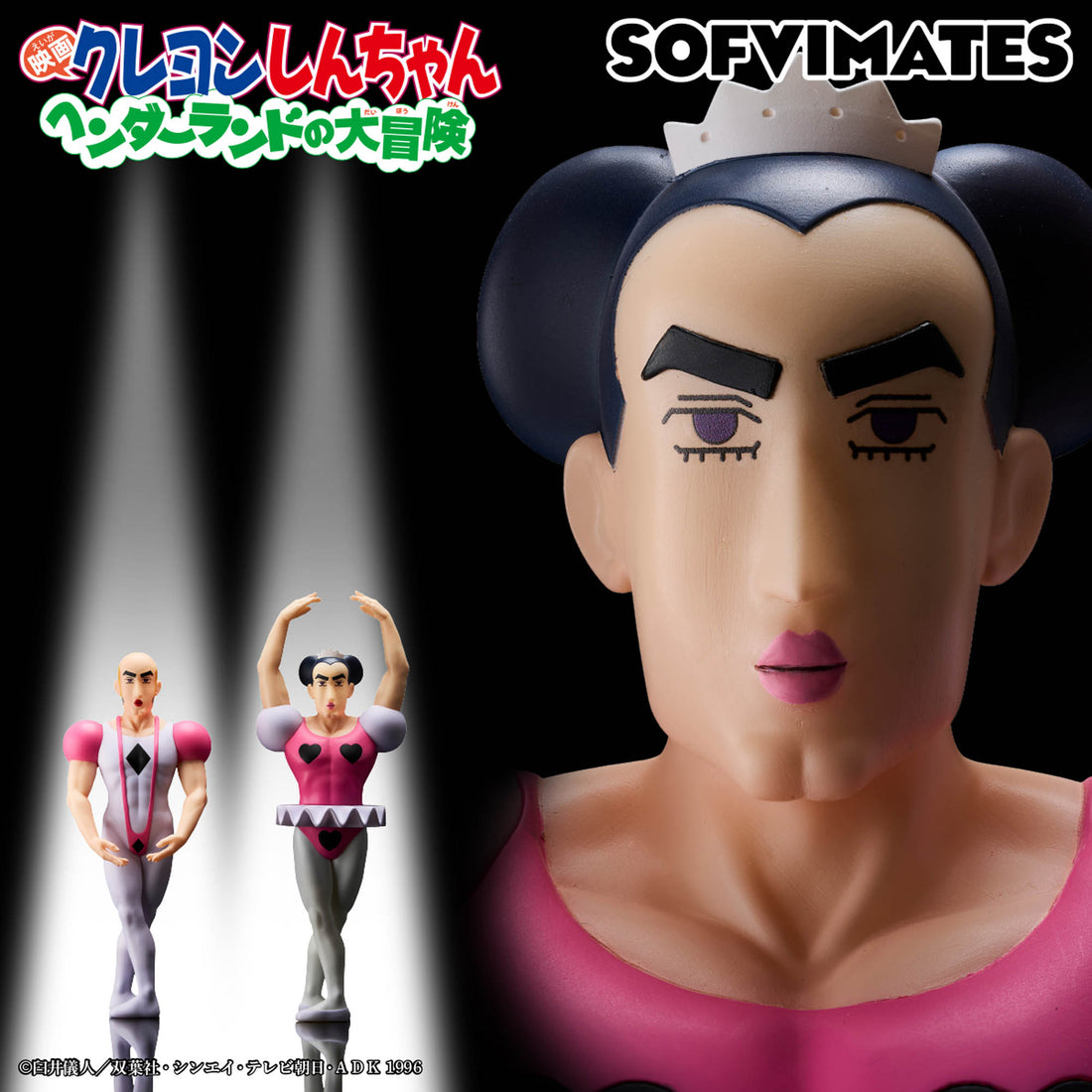Banpresto Crane Game Crayon Shin-chan Joma Henderland Adventure Big SOFVIMATES Figure main product photo