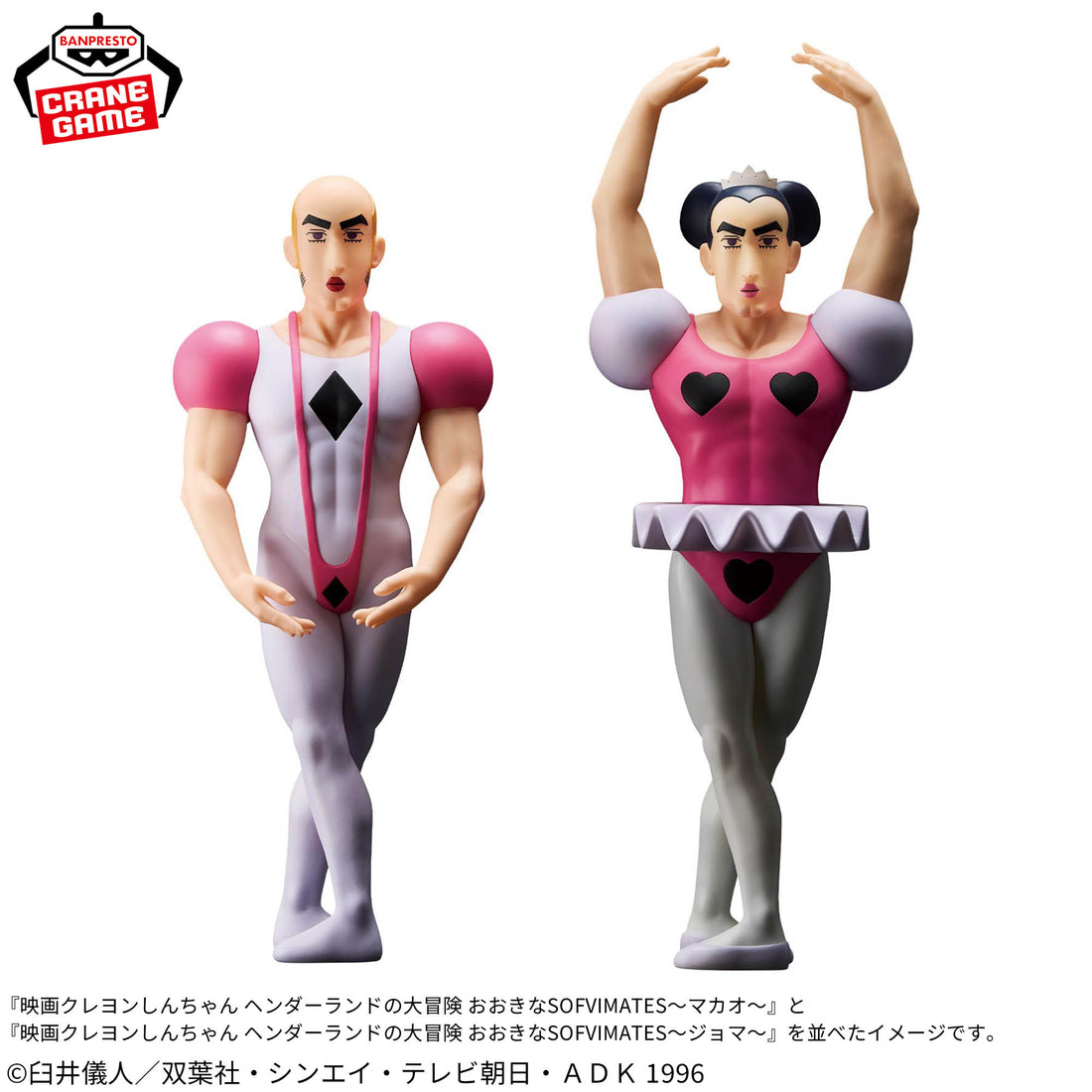 Banpresto Crane Game Crayon Shin-chan Macao Henderland Adventure Big SOFVIMATES Figure alternate product photo 6