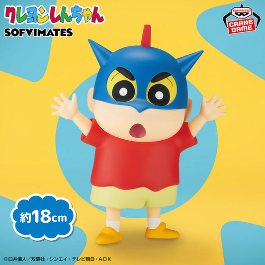Banpresto Crane Game Crayon Shin-chan Shinnosuke Nohara Action Kamen Helmet Version SOFVIMATES Figure main product photo