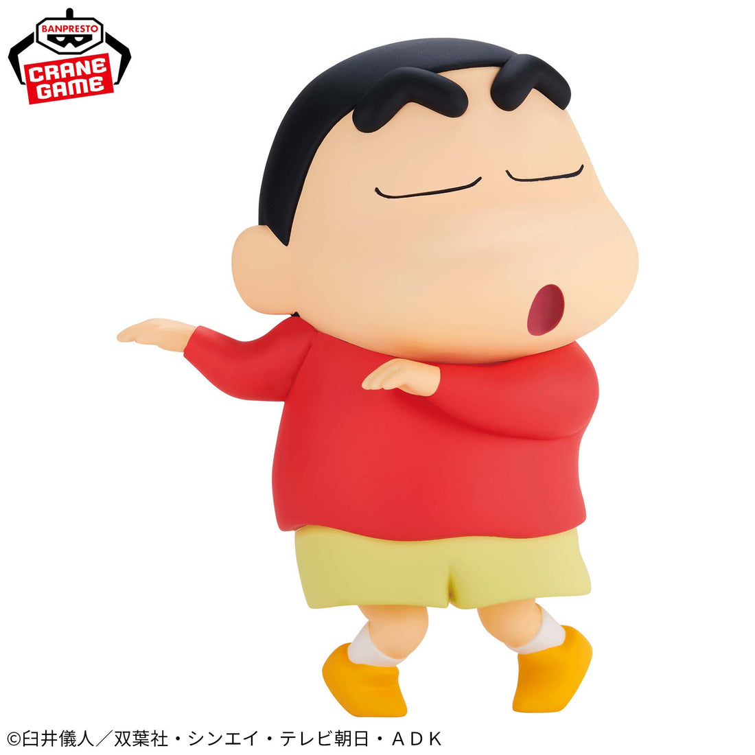 Banpresto Crane Game Crayon Shin-chan Shinnosuke Nohara Ho-hoi Pose SOFVIMATES Figure alternate product photo 2