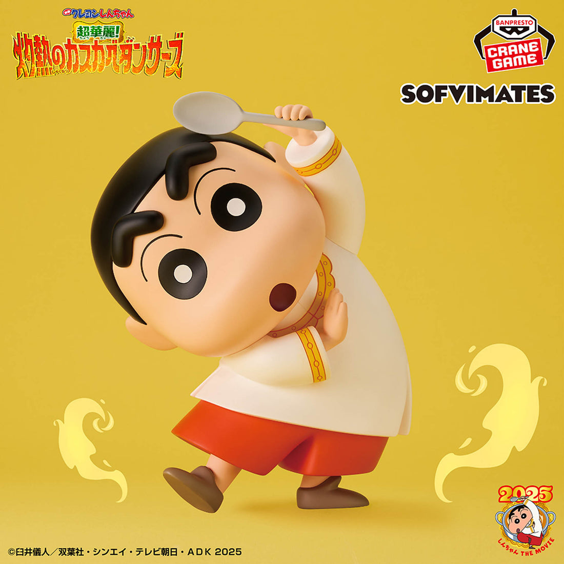 Banpresto Crane Game Crayon Shin-chan Shinnosuke Nohara Kasukabe Dancers Big SOFVIMATES Figure main product photo
