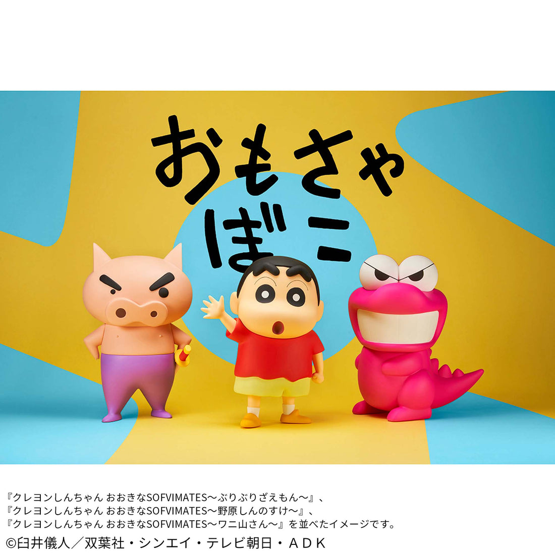 Banpresto Crane Game Crayon Shin-chan Shinnosuke Nohara Large Version SOFVIMATES Figure alternate product photo 2