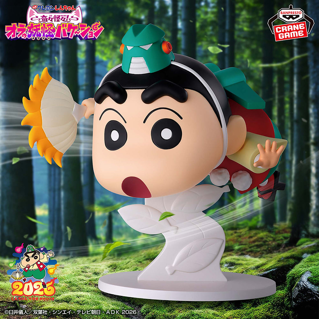 Banpresto Crane Game Crayon Shin-chan Shinnosuke Nohara Yokai Vacation Big Figure main product photo