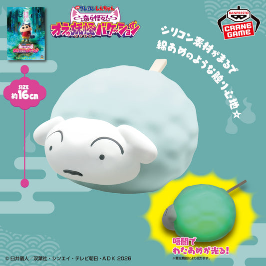 Banpresto Crane Game Crayon Shin-chan Shiro Yokai Cotton Candy Glow-in-the-Dark Version Silicone Figure main product photo
