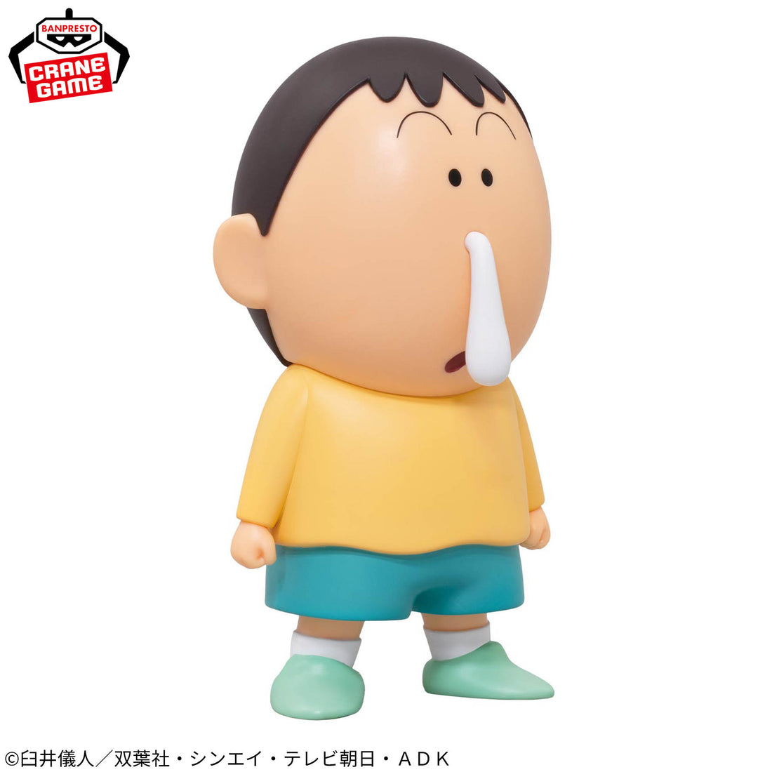 Banpresto Crane Game Crayon Shin-chan Wiggly Bo-chan Gimmick Figure alternate product photo 3