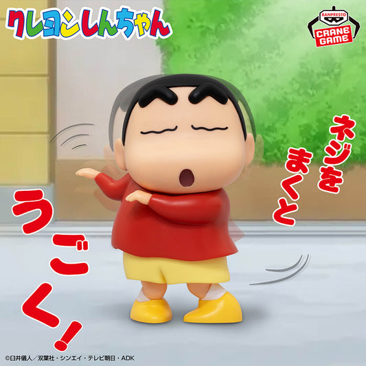 Banpresto Crane Game Crayon Shin-chan Wiggly Shinnosuke Nohara Gimmick Figure main product photo