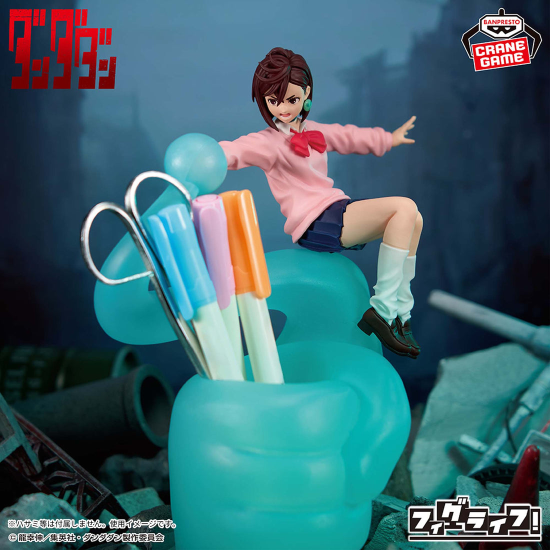 Banpresto Crane Game Dandadan Momo Ayase Figlife! Figure main product photo