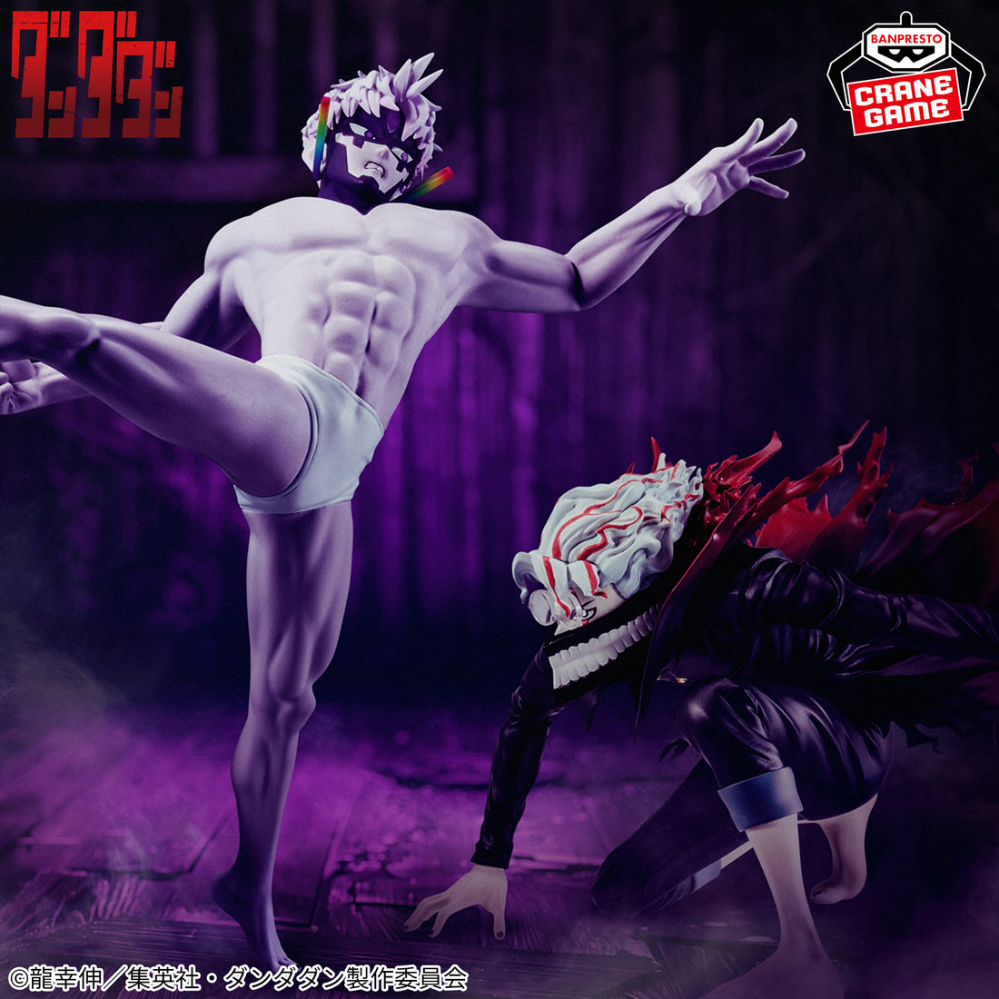 Banpresto Crane Game Dandadan Okarun Transformed VIBRATION STARS Figure alternate product photo 7