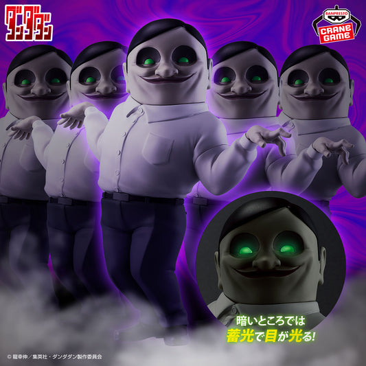 Banpresto Crane Game Dandadan Serpoian Big SOFVIMATES Figure main product photo