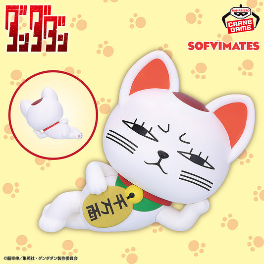 Banpresto Crane Game Dandadan Turbo Granny Lucky Cat SOFVIMATES Figure main product photo