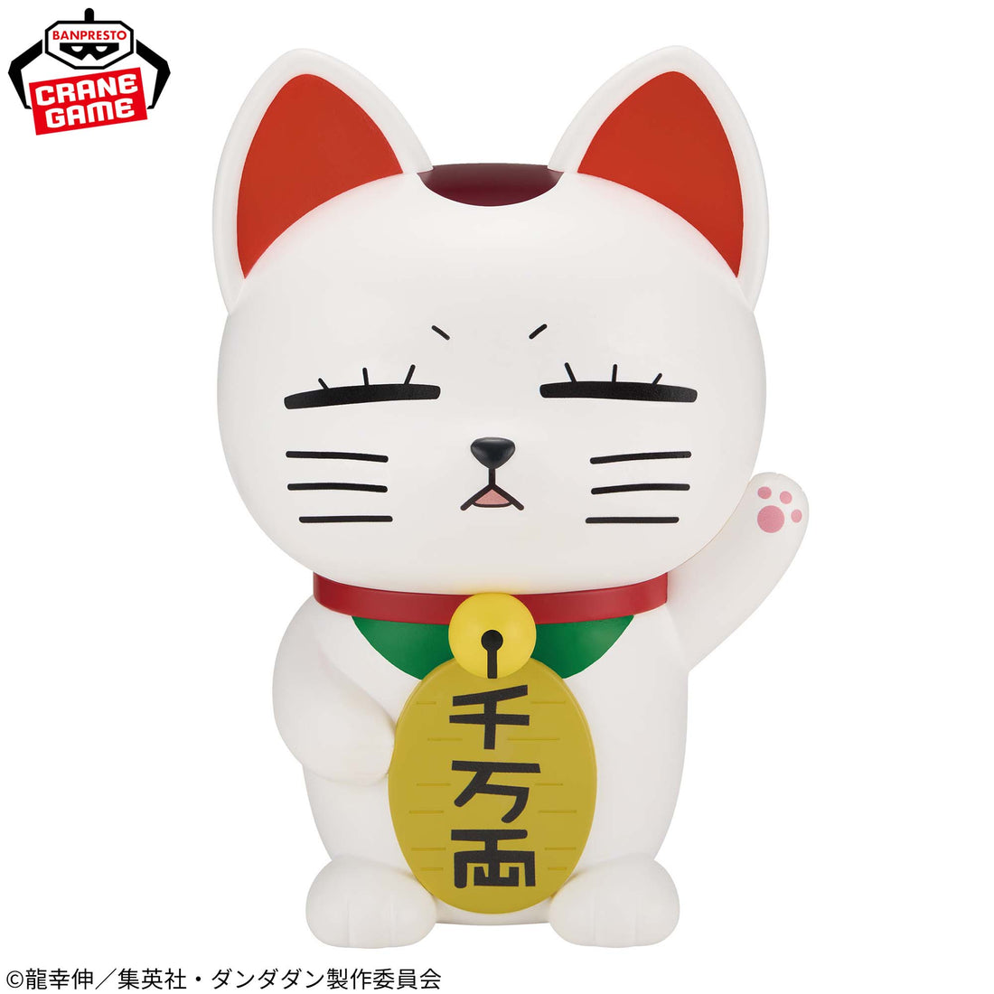 Banpresto Crane Game Dandadan Turbo Granny Lucky Cat Version Figlife! Figure alternate product photo 2
