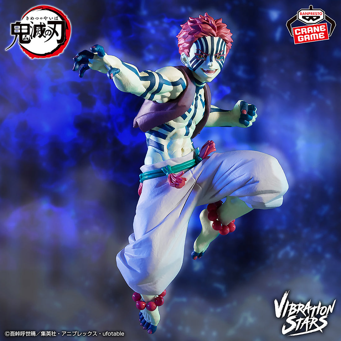 Banpresto Crane Game Demon Slayer: Kimetsu no Yaiba Akaza Limited Version VIBRATION STARS LIMITED Figure main product photo