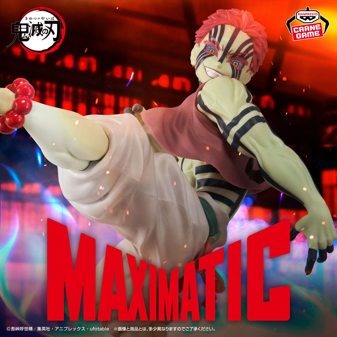 Banpresto Crane Game Demon Slayer: Kimetsu no Yaiba Akaza MAXIMATIC Figure main product photo