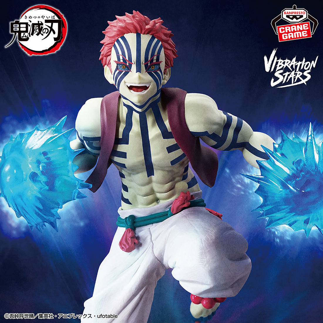 Banpresto Crane Game Demon Slayer: Kimetsu no Yaiba Akaza VIBRATION STARS PLUS Figure main product photo