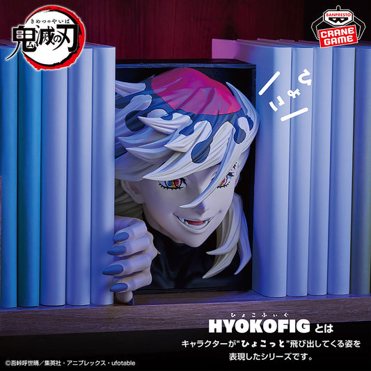 Banpresto Crane Game Demon Slayer: Kimetsu no Yaiba Doma HYOKOFIG Figure main product photo