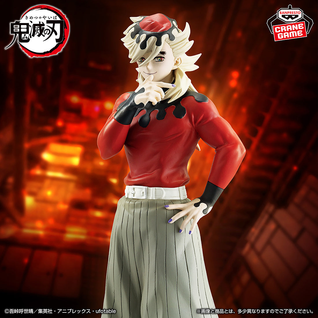 Banpresto Crane Game Demon Slayer: Kimetsu no Yaiba Doma Oni no So Vol. 14 Oni no So Figure main product photo