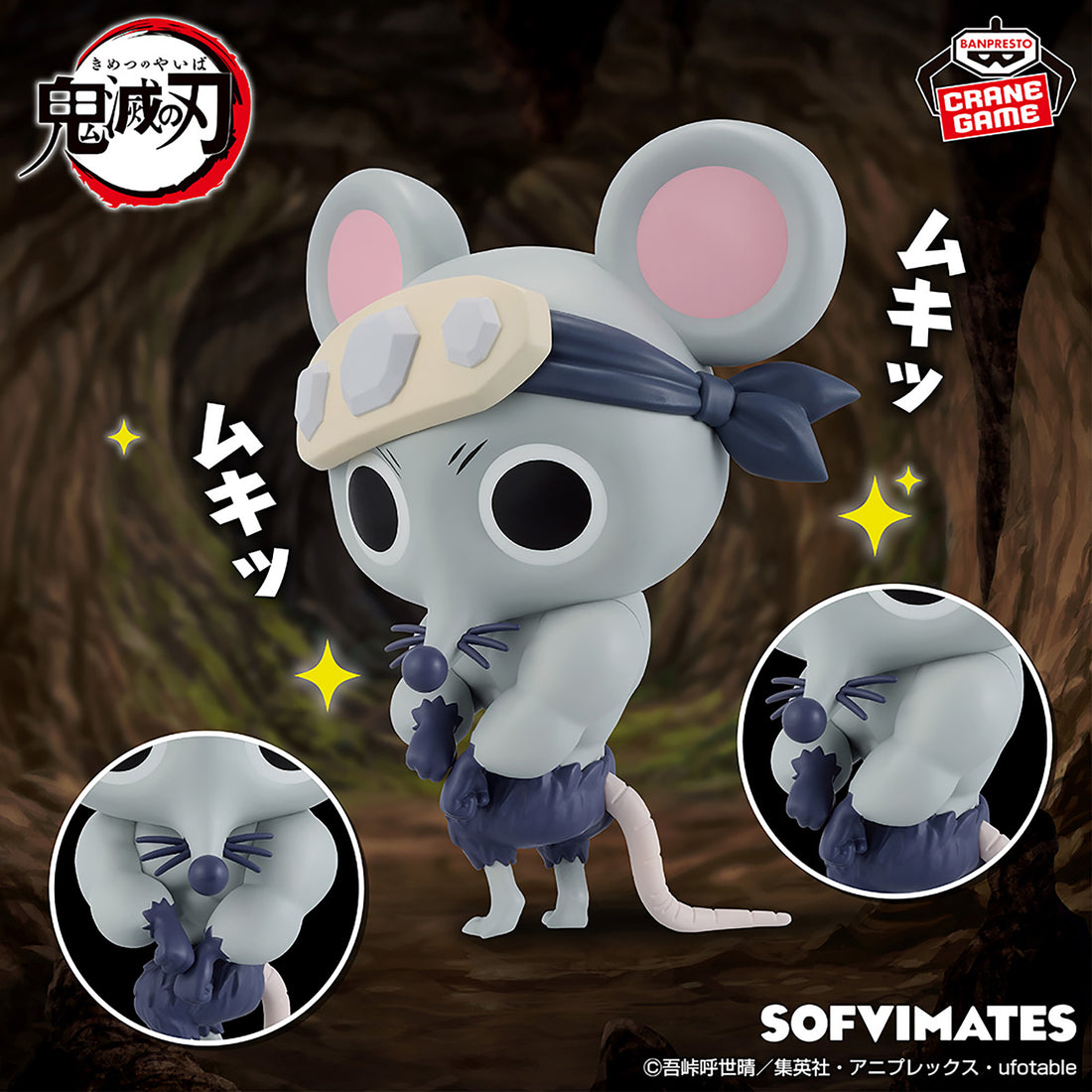 Banpresto Crane Game Demon Slayer: Kimetsu no Yaiba Muscle Mice SOFVIMATES Figure main product photo