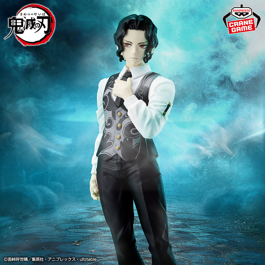 Banpresto Crane Game Demon Slayer: Kimetsu no Yaiba Muzan Kibutsuji Oni no So Vol. 13 Oni no So Figure main product photo