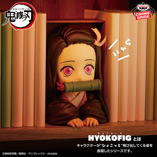 Banpresto Crane Game Demon Slayer: Kimetsu no Yaiba Nezuko Kamado HYOKOFIG Figure main product photo