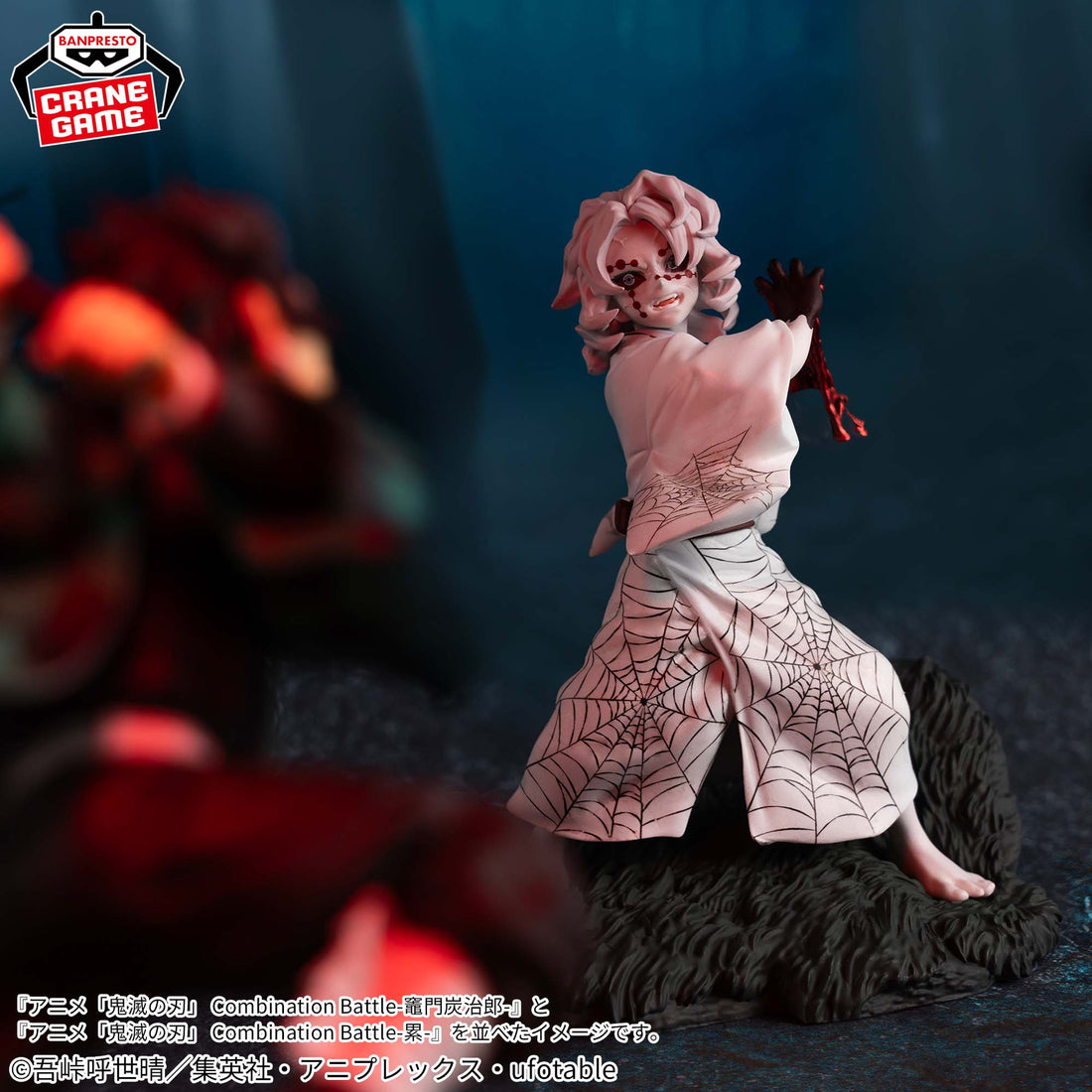Banpresto Crane Game Demon Slayer: Kimetsu no Yaiba Rui Combination Battle Figure alternate product photo 4
