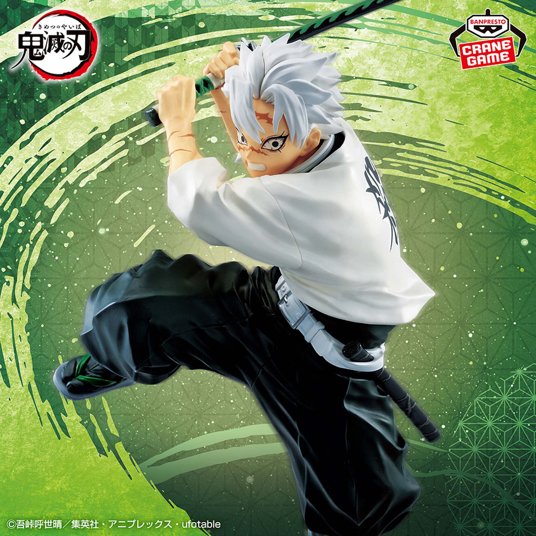 Banpresto Crane Game Demon Slayer: Kimetsu no Yaiba Sanemi Shinazugawa VIBRATION STARS Figure main product photo