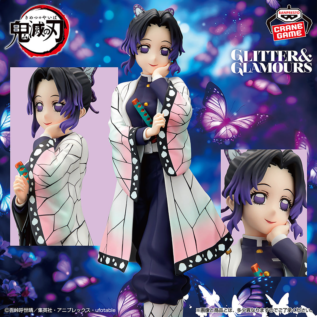 Banpresto Crane Game Demon Slayer: Kimetsu no Yaiba Shinobu Kocho GLITTER&GLAMOURS Figure main product photo