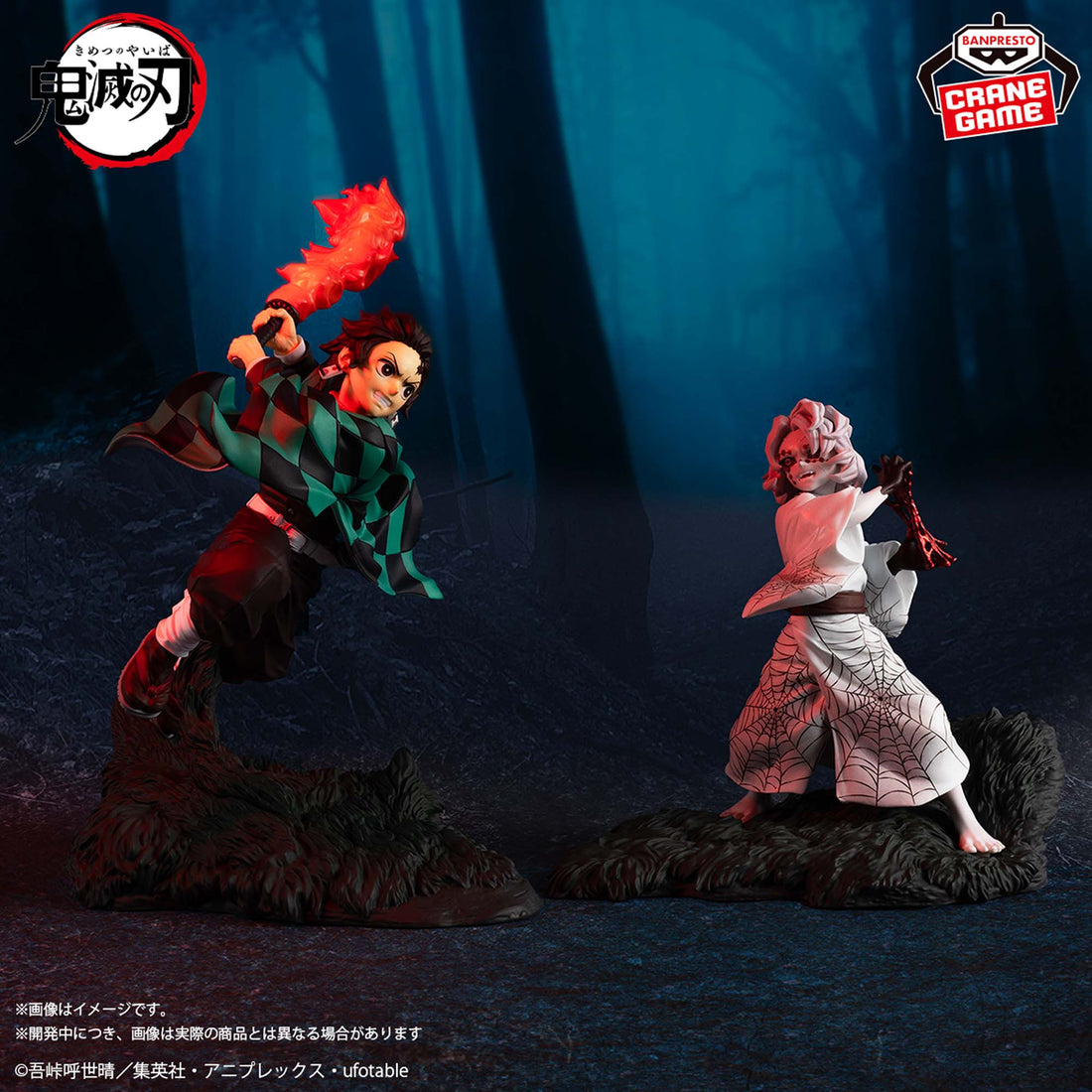 Banpresto Crane Game Demon Slayer: Kimetsu no Yaiba Tanjiro Kamado Combination Battle Figure alternate product photo 5
