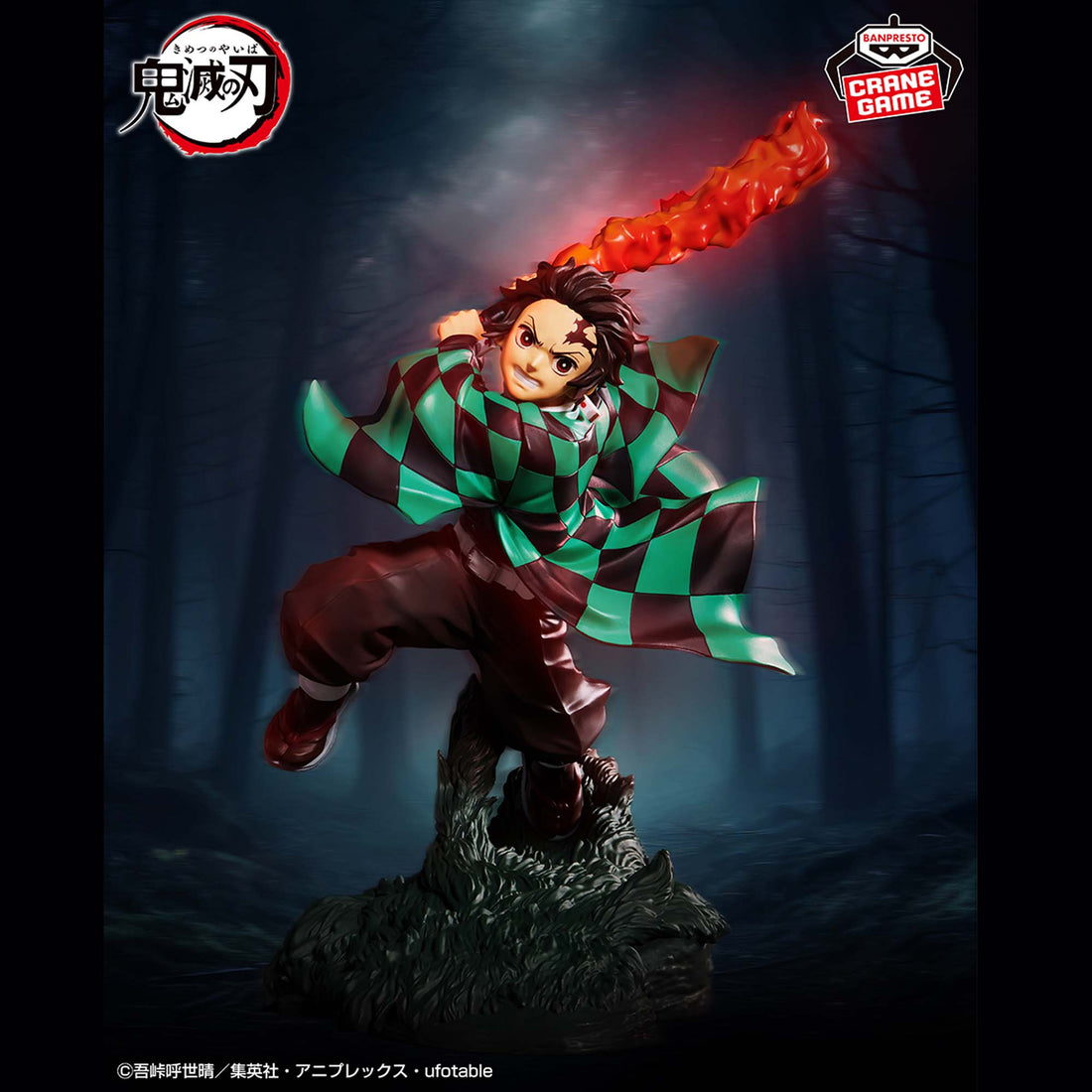 Banpresto Crane Game Demon Slayer: Kimetsu no Yaiba Tanjiro Kamado Combination Battle Figure main product photo