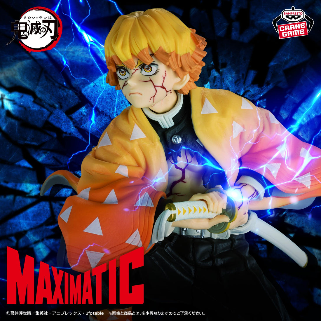 Banpresto Crane Game Demon Slayer: Kimetsu no Yaiba Zenitsu Agatsuma MAXIMATIC Figure main product photo